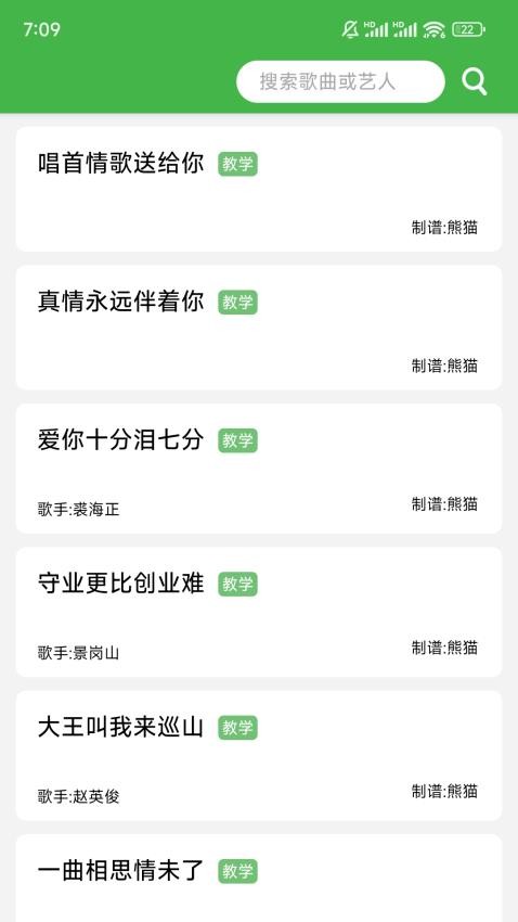 AI简谱截图