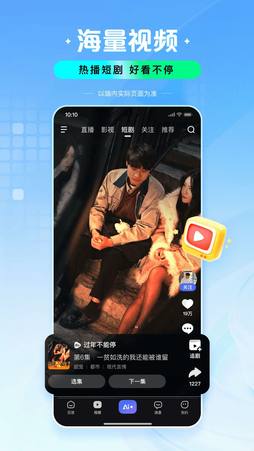 百度官网版截图