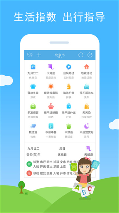 七彩天气官方正版截图