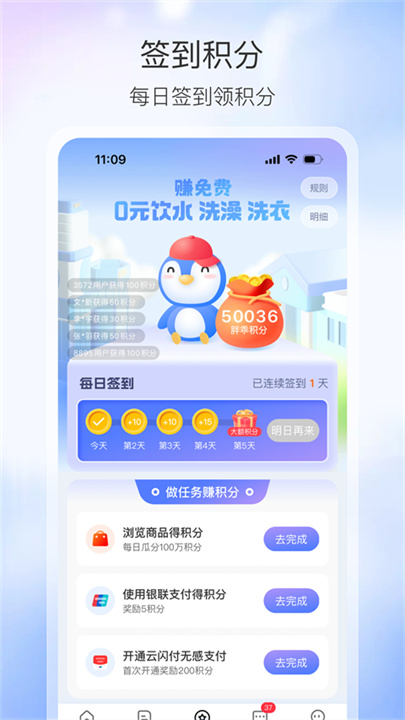 胖乖生活手机版截图