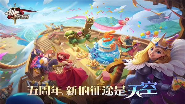 剑与家园小米渠道服截图