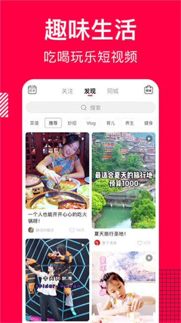 香哈菜谱应用软件截图
