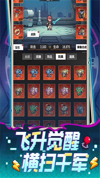 麦比大作战单机版截图