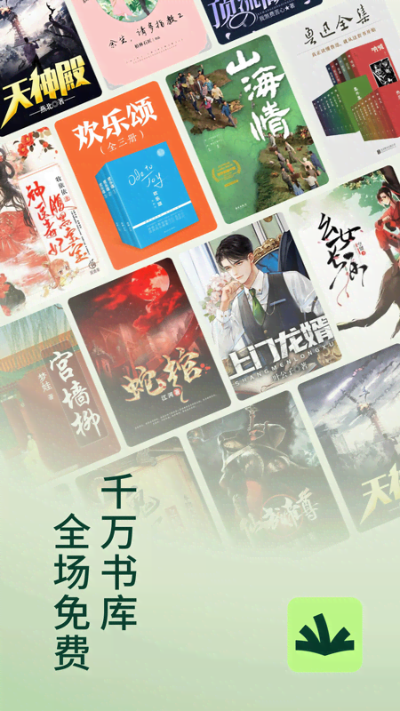 常读免费小说最新版截图