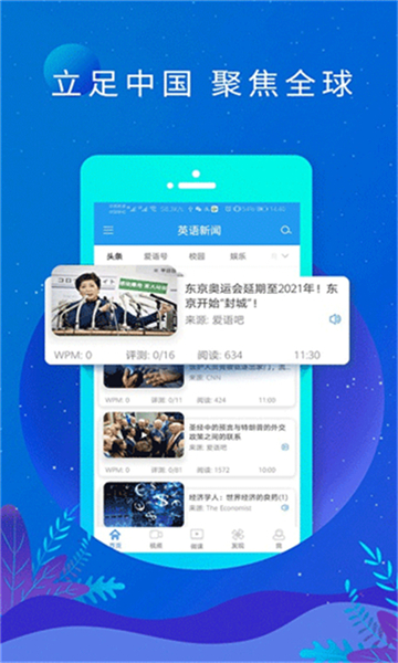 英语日报资讯2025截图