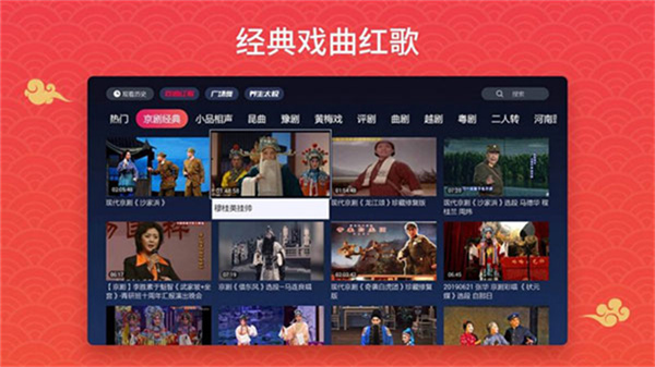 戏曲多多旧版截图