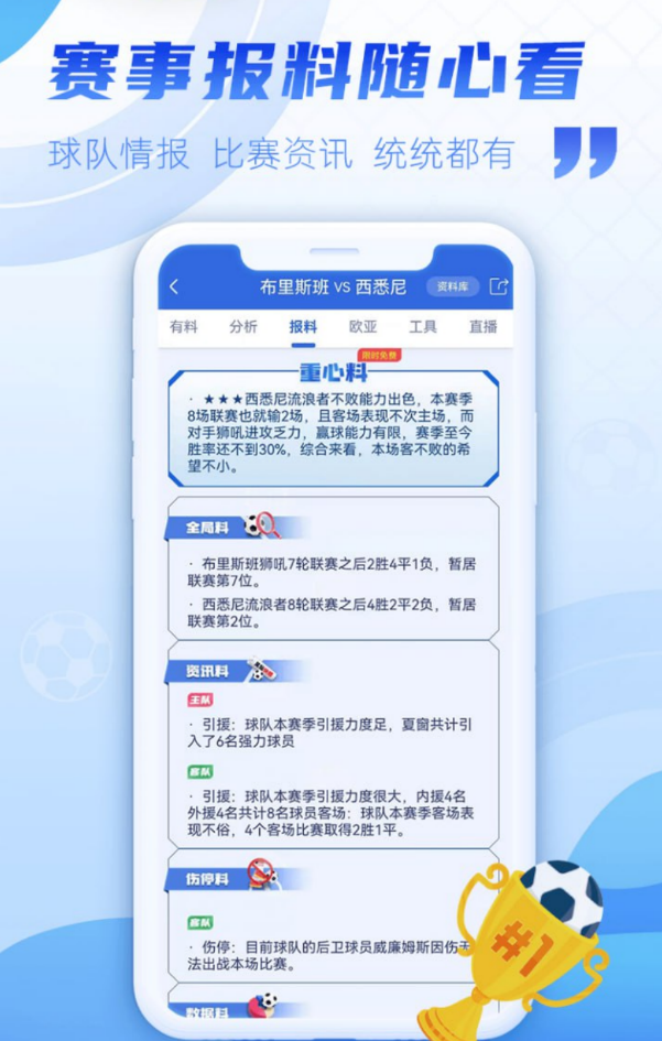 彩圈吧绿色版截图