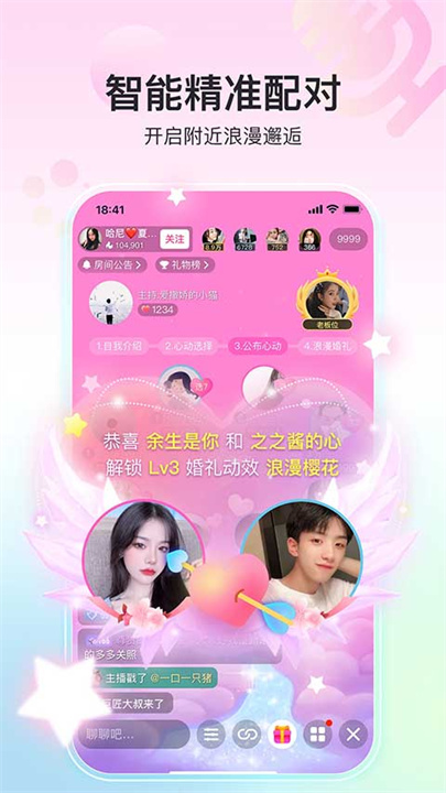 奇秀直播截图