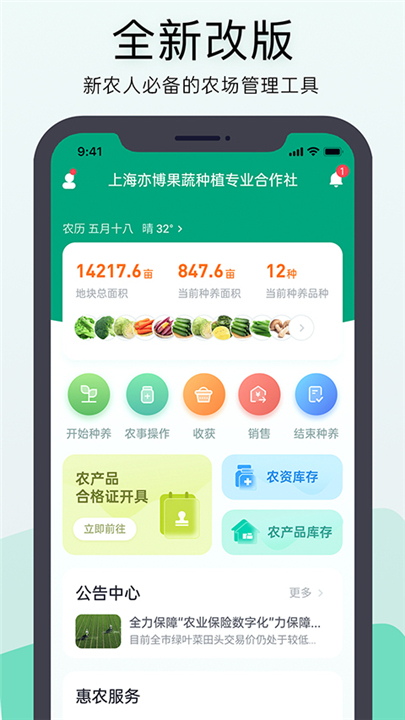 神农口袋手机版截图