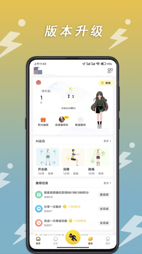 小步点app官方版截图