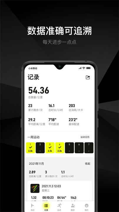 1Sport健身截图