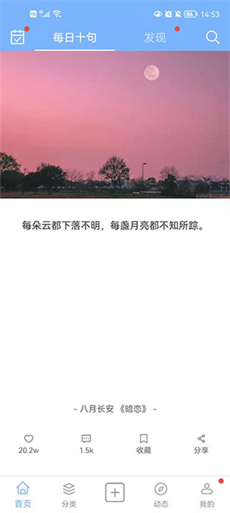 句子控手机版截图