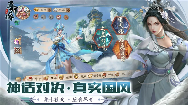 五行师安卓版截图