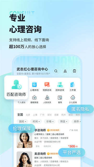 武志红心理官网版截图