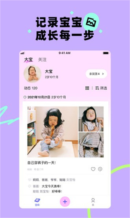 蛋啵截图