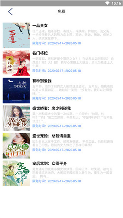 腾阅读书手机版截图