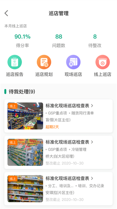 大参林百科应用截图