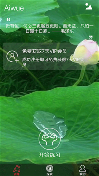 爱武艺武术应用软件2025截图