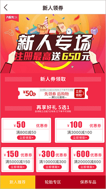 汽配龙商户版截图