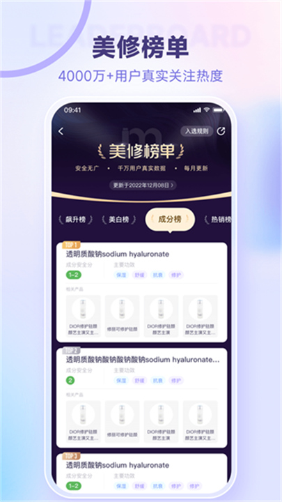 美丽修行历史版截图
