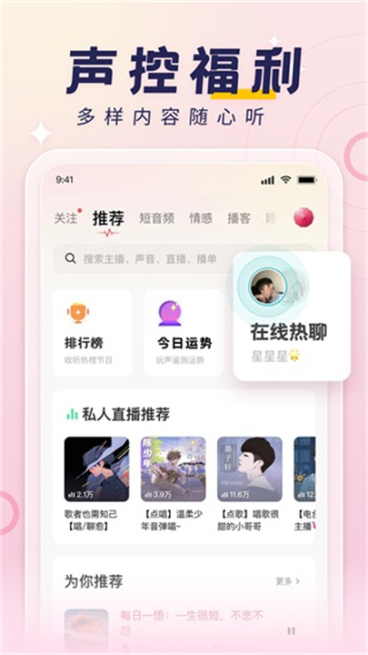 荔枝配音软件截图