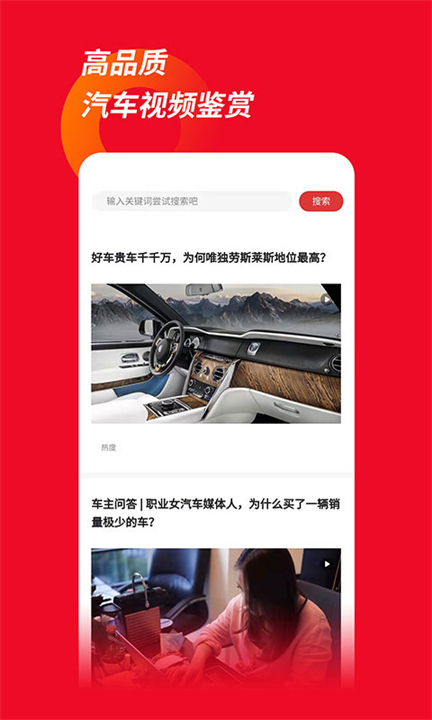 车主必读知识软件截图
