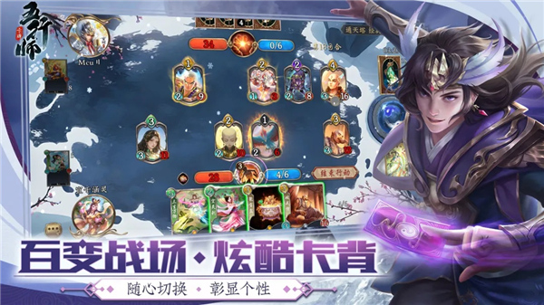 五行师安卓版截图