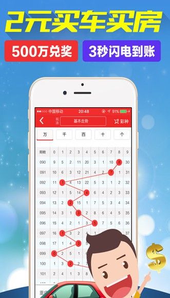 至尊彩票截图