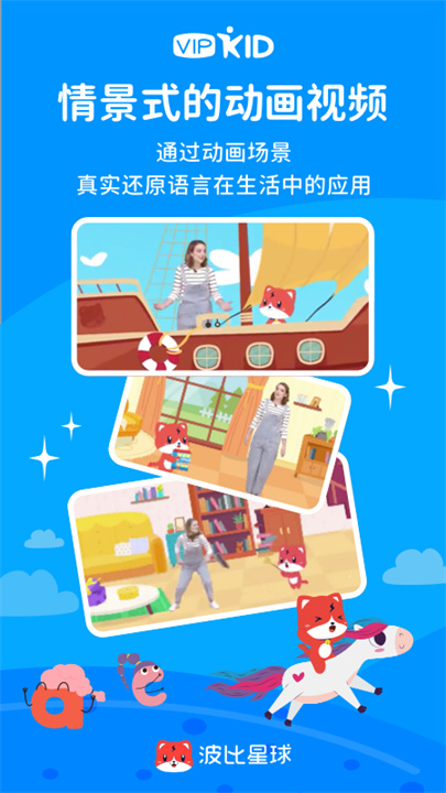 波比星球截图