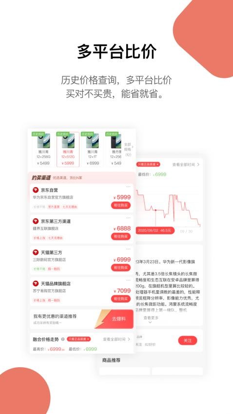 喵喵折软件截图