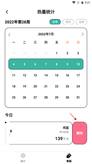 饭橘APP截图