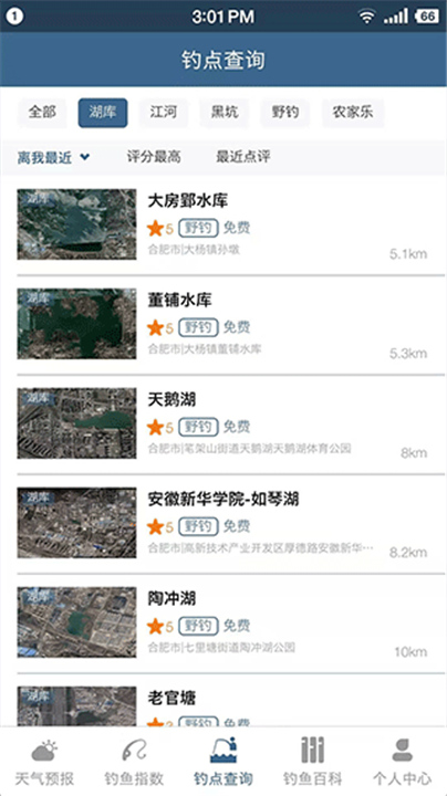 钓鱼天气预报官方正版截图