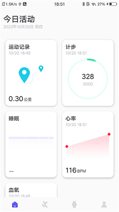 下载分动圈手表软件截图