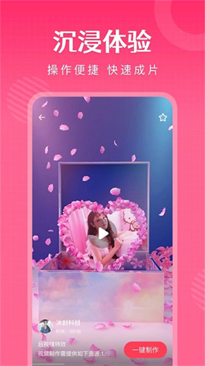 简影制作软件截图