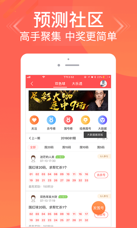1010cc彩票苹果版截图