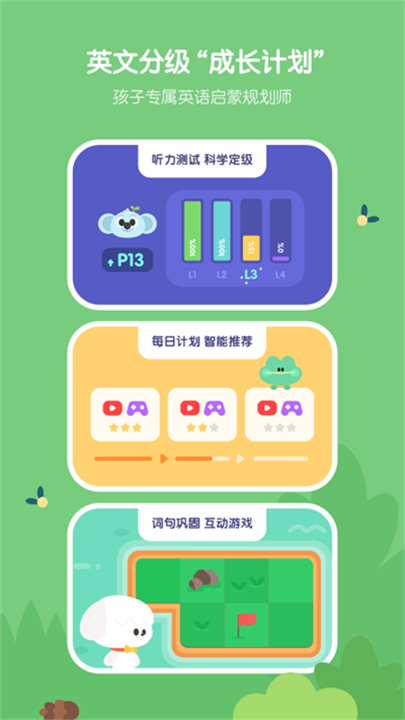 小小优趣app下载截图