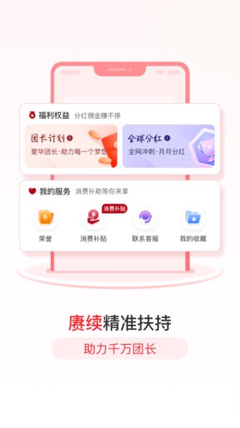 爱华团长截图