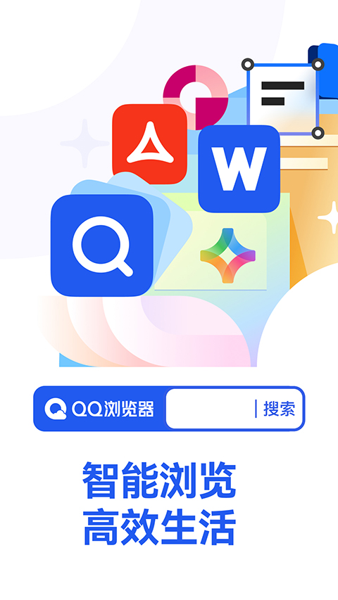 QQ浏览器手机版截图