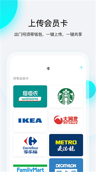 飞行卡软件截图