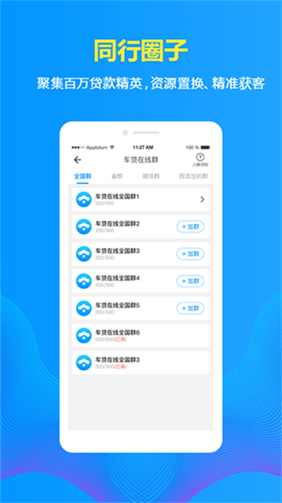车贷计算软件截图