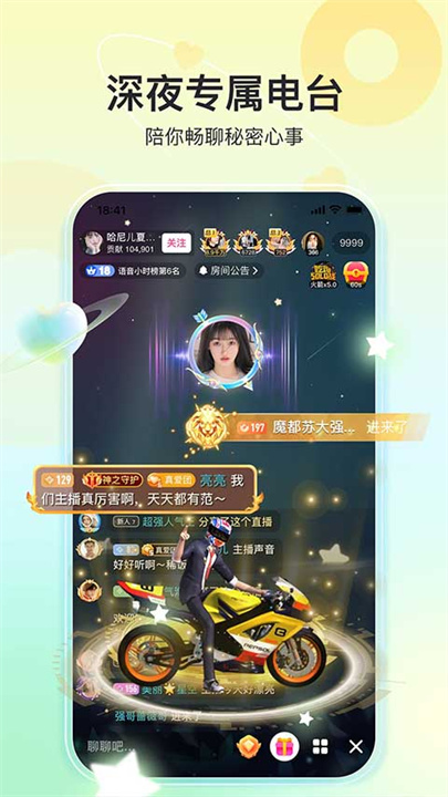奇秀直播截图