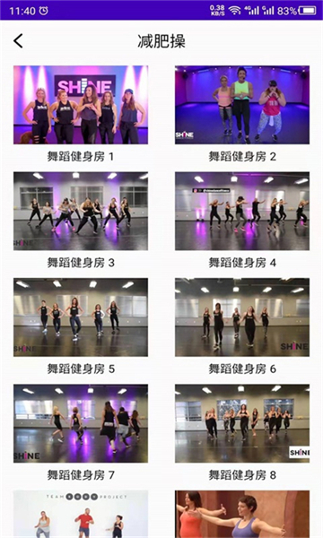 下载减肥操健康软件截图