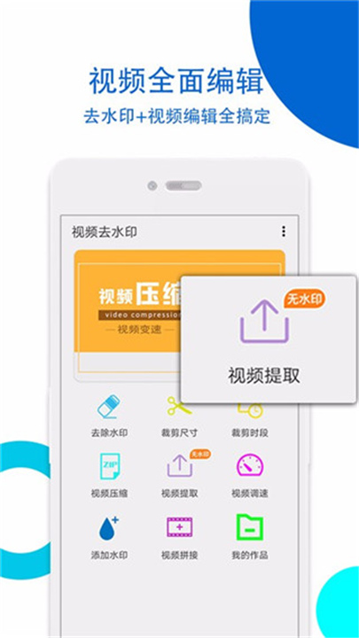 视频无痕剪辑软件截图