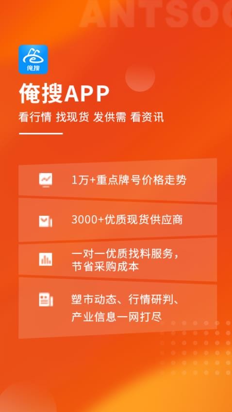 俺搜软件截图