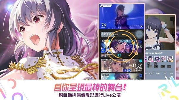 偶像荣耀安卓版截图