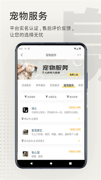 小臭美截图