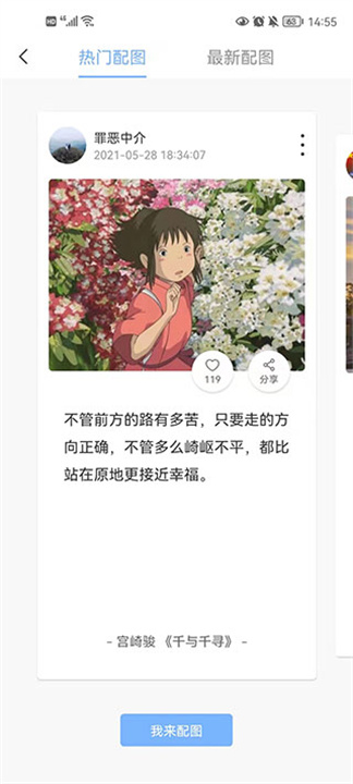 句子控手机版截图
