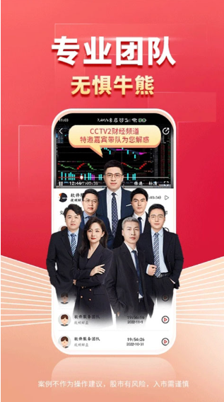 财源滚滚手机版截图