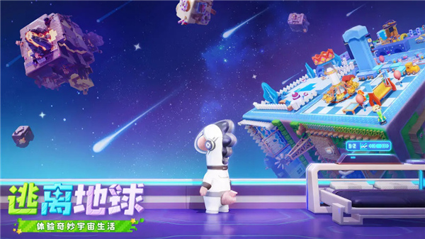 星绘友晴天截图