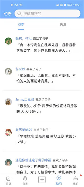 句子控手机版截图